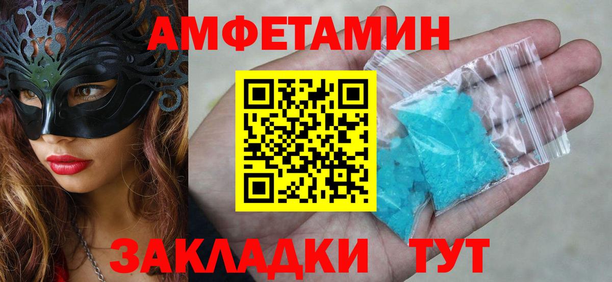 Amphetamine VHQ Набережные Челны