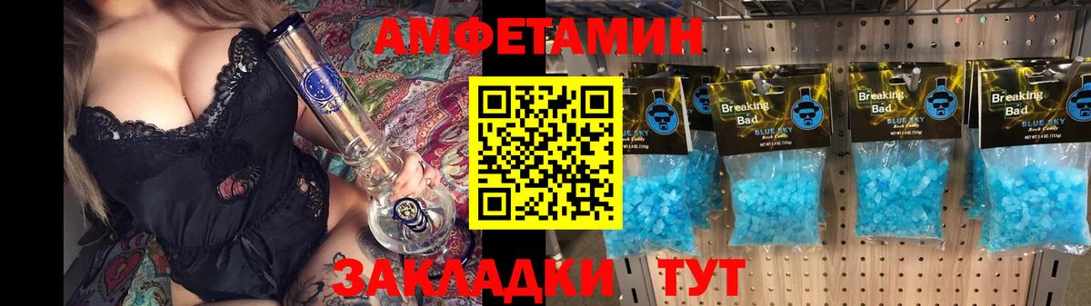 Набережные Челны  АМФ  АМФ  Вход с VPN  Amphetamine VHQ 
