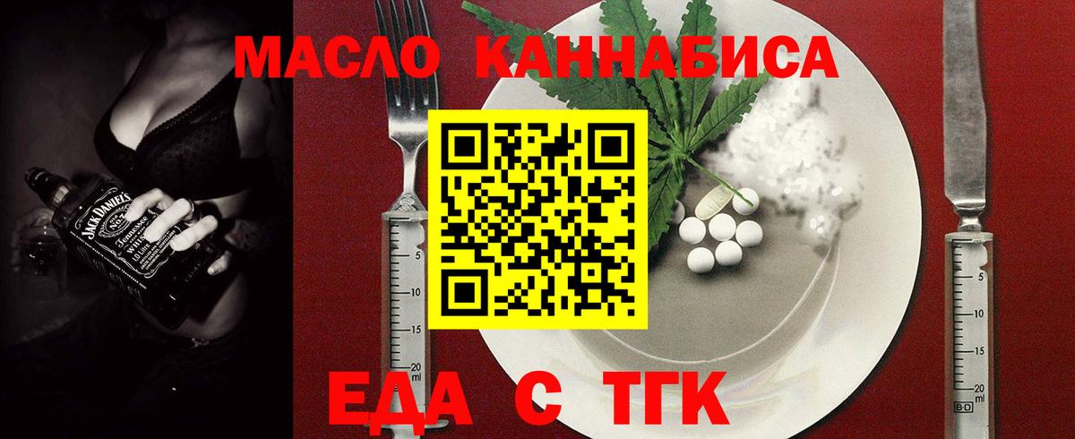 Набережные Челны  Cannafood марихуана  Вход с VPN 