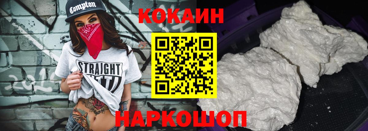 Cocaine  КОКАИН FishScale  Вход с VPN  Cocaine FishScale  Набережные Челны 