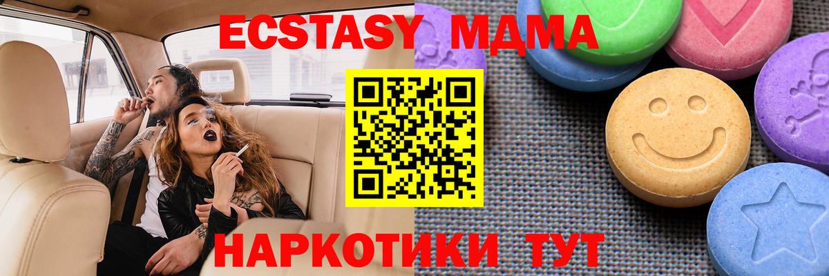 Ecstasy DUBAI  Ecstasy ешки  Вход с VPN  где найти   Набережные Челны 