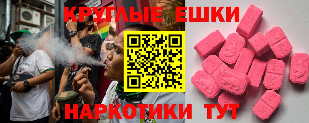 Экстази диски Набережные Челны