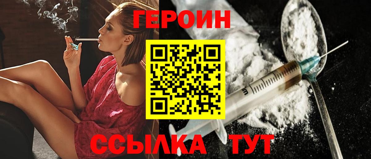 Героин герыч Набережные Челны