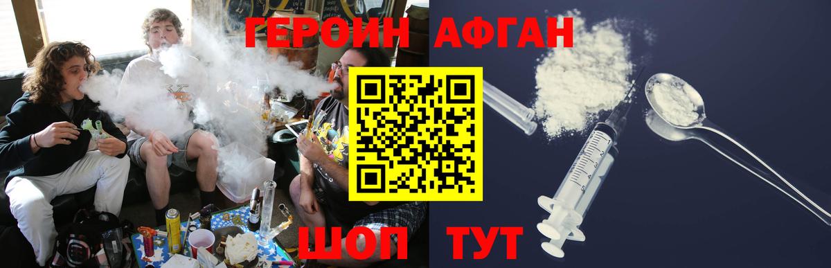 Набережные Челны  Героин герыч  Вход с VPN 