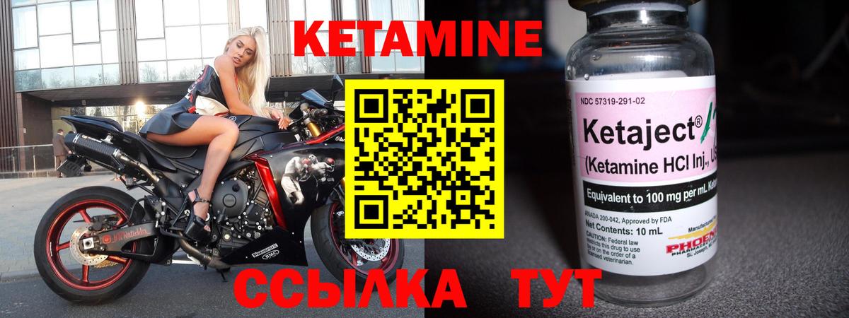 Набережные Челны  КЕТАМИН ketamine  Вход с VPN  КЕТАМИН ketamine 