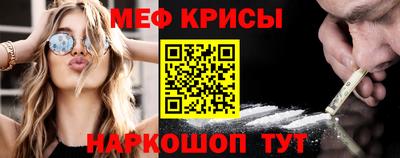 метамфетамин Бугуруслан