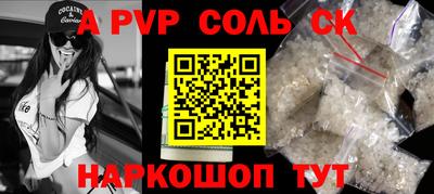 кристаллы Будённовск