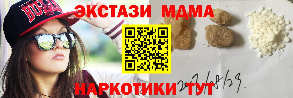 MDMA crystal Набережные Челны