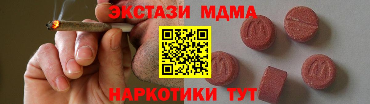 МДМА  МДМА Molly  Вход с VPN  Набережные Челны 