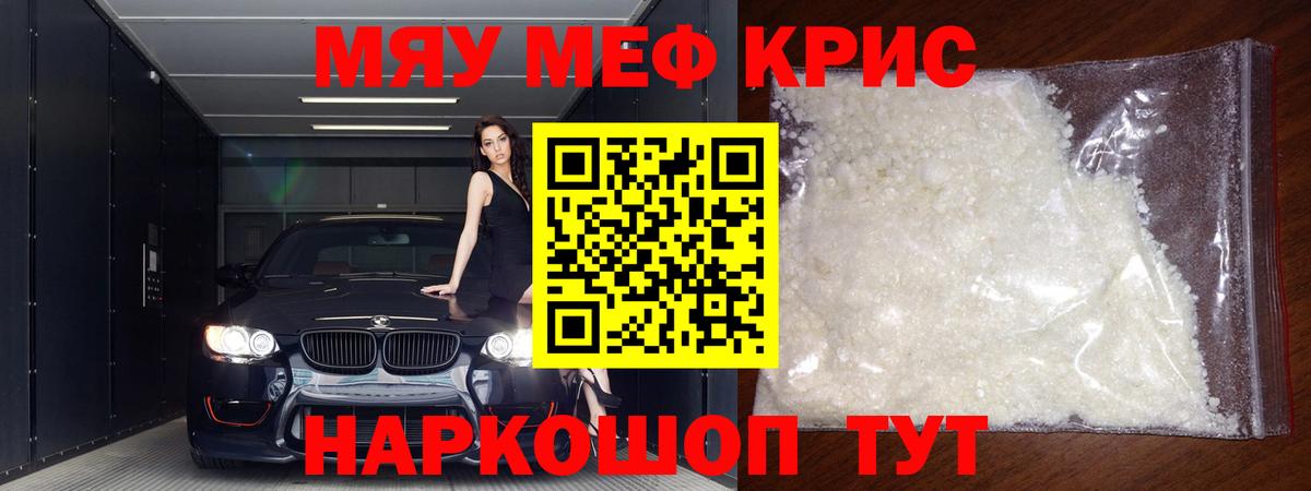МЯУ-МЯУ мука  Меф  Мефедрон  Набережные Челны  МЯУ-МЯУ 4 MMC  Вход с VPN 