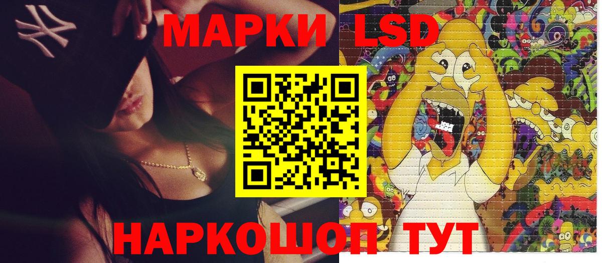 Наркотические марки 1,5мг Набережные Челны