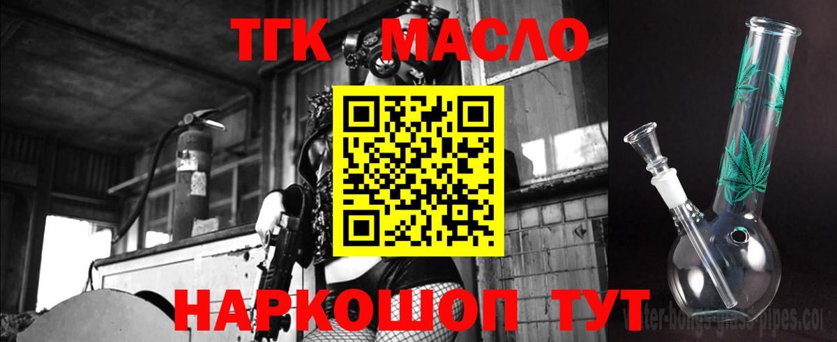 Набережные Челны  ТГК концентрат  где купить наркотик  Вход с VPN  MEGA как войти  Дистиллят ТГК Wax 