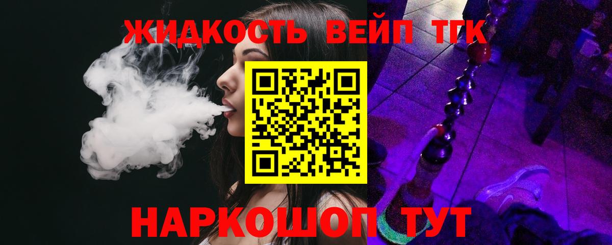Дистиллят ТГК гашишное масло Набережные Челны